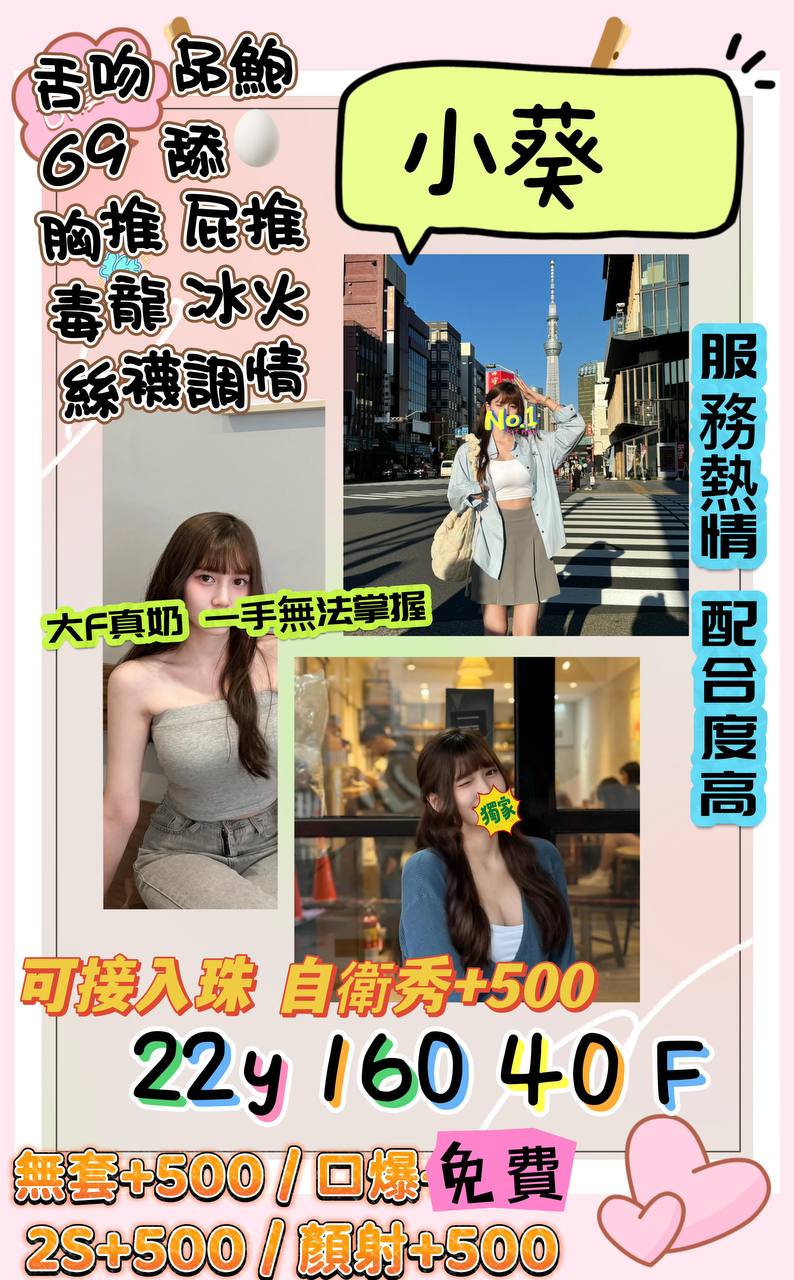 花蓮 左依 36C|19